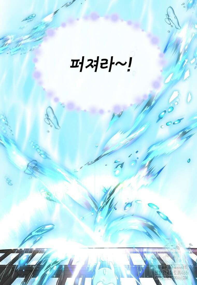 진짜 딸이 돌아왔다 128화 18