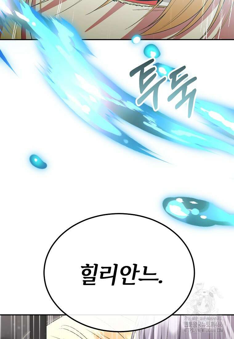 진짜 딸이 돌아왔다 128화 22