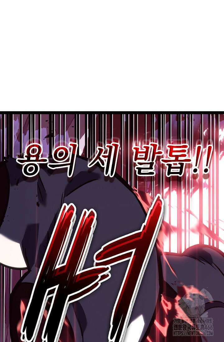 회귀검가의 서자가 사는 법 28화 17