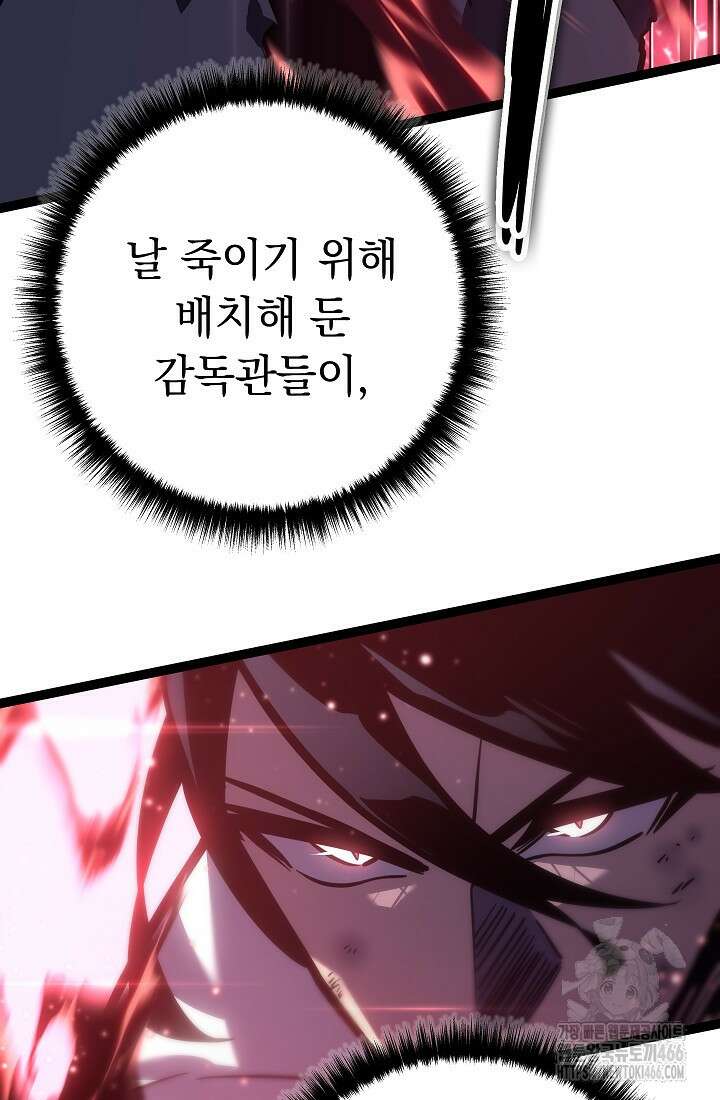 회귀검가의 서자가 사는 법 28화 20