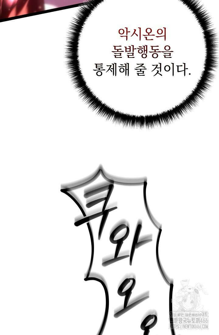 회귀검가의 서자가 사는 법 28화 21