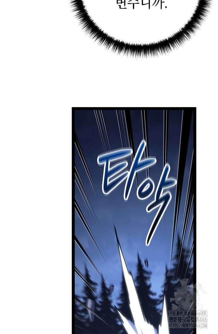 회귀검가의 서자가 사는 법 28화 24