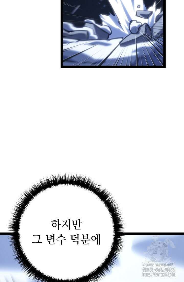 회귀검가의 서자가 사는 법 28화 25