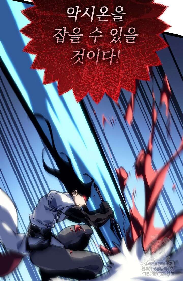 회귀검가의 서자가 사는 법 28화 31