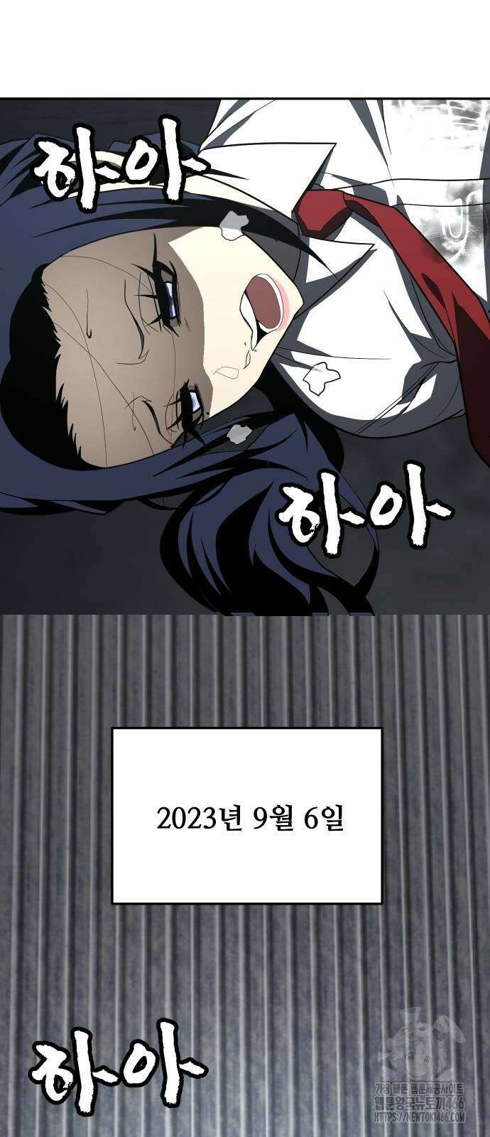 놀이감 45화 2