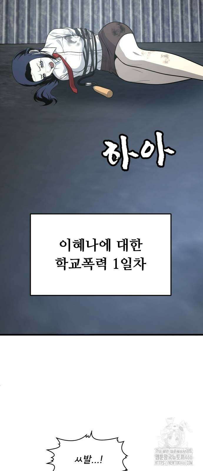놀이감 45화 3