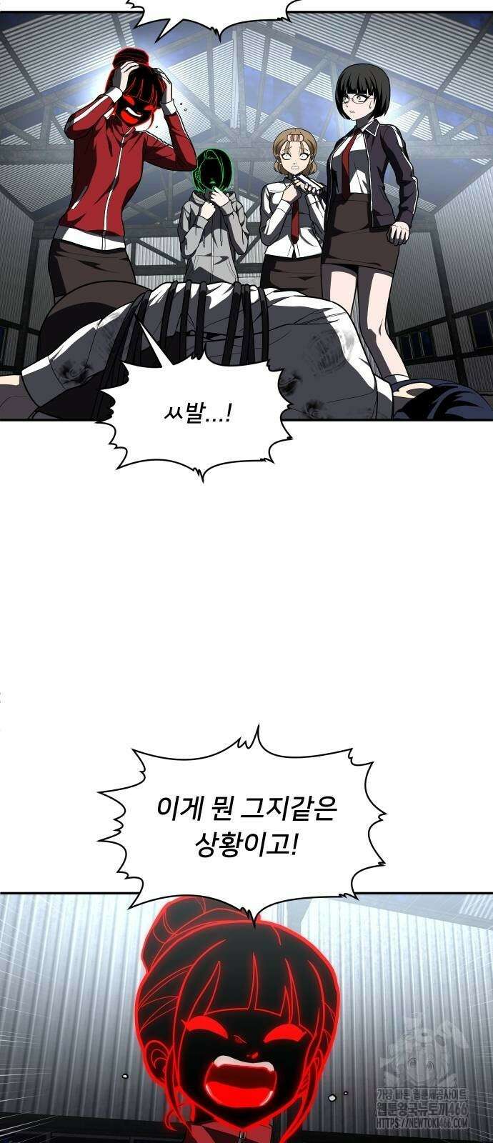 놀이감 45화 4