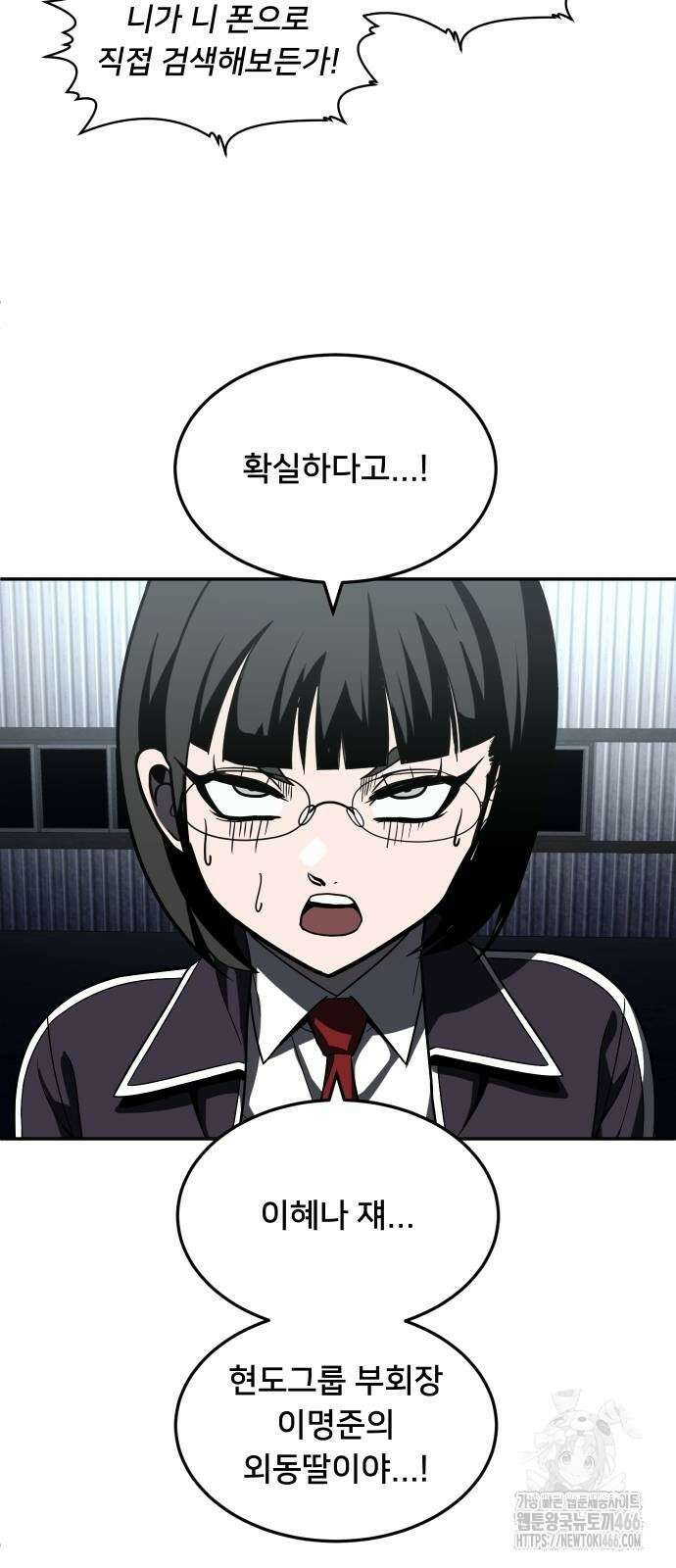 놀이감 45화 6