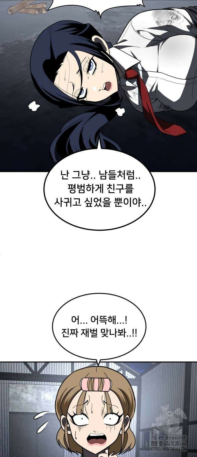 놀이감 45화 8