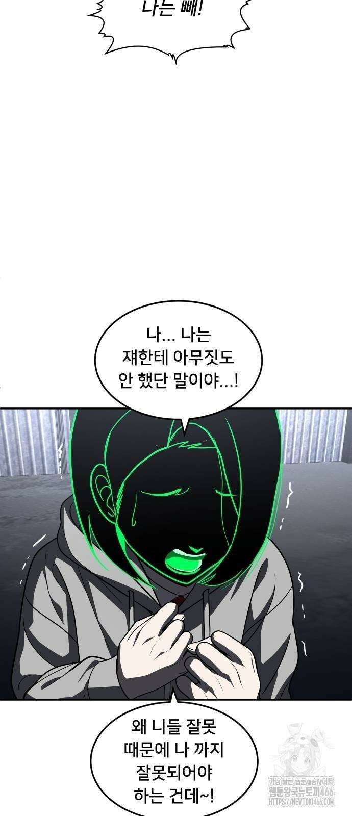 놀이감 45화 10