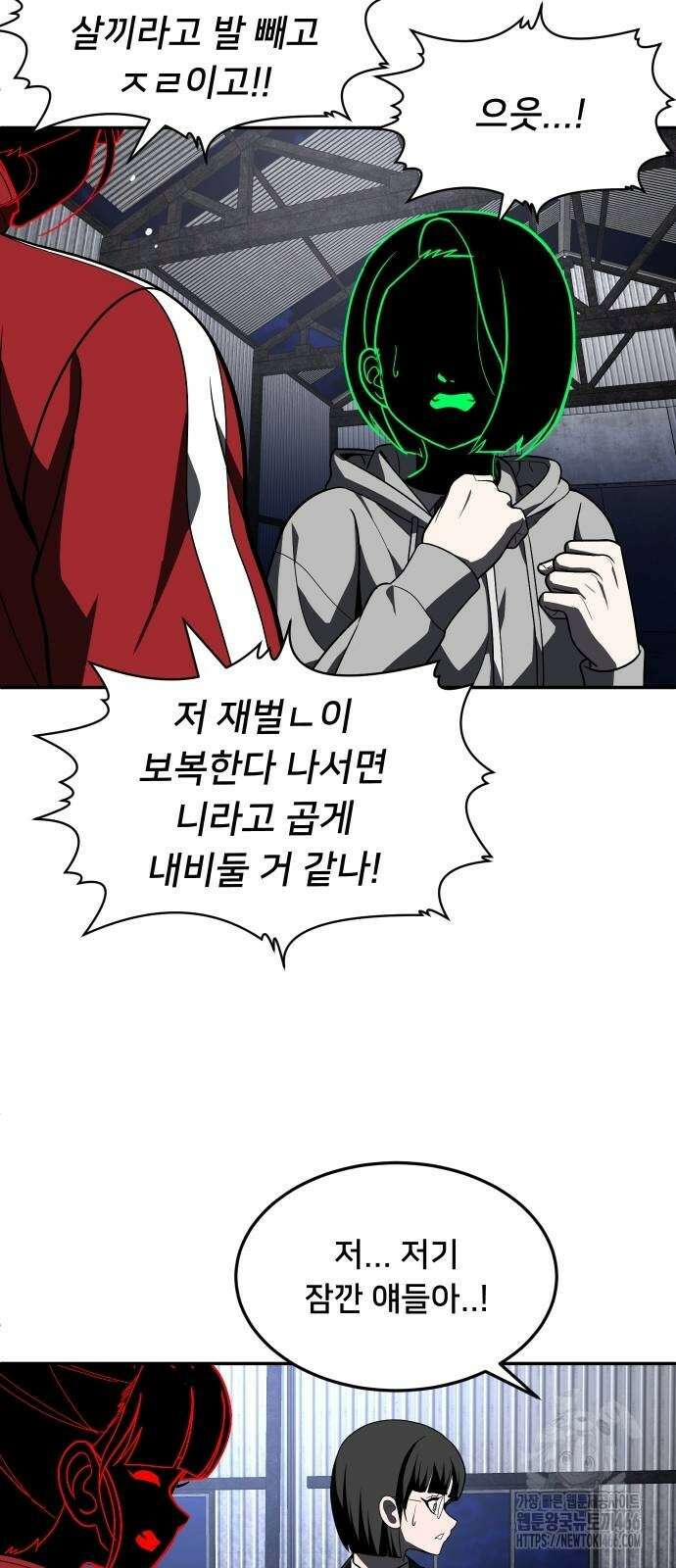 놀이감 45화 12