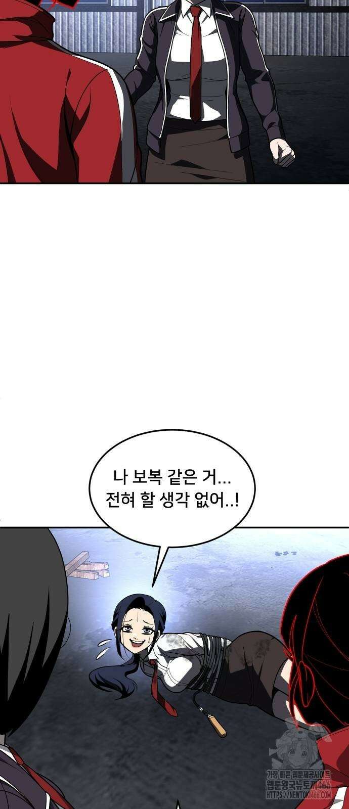 놀이감 45화 13