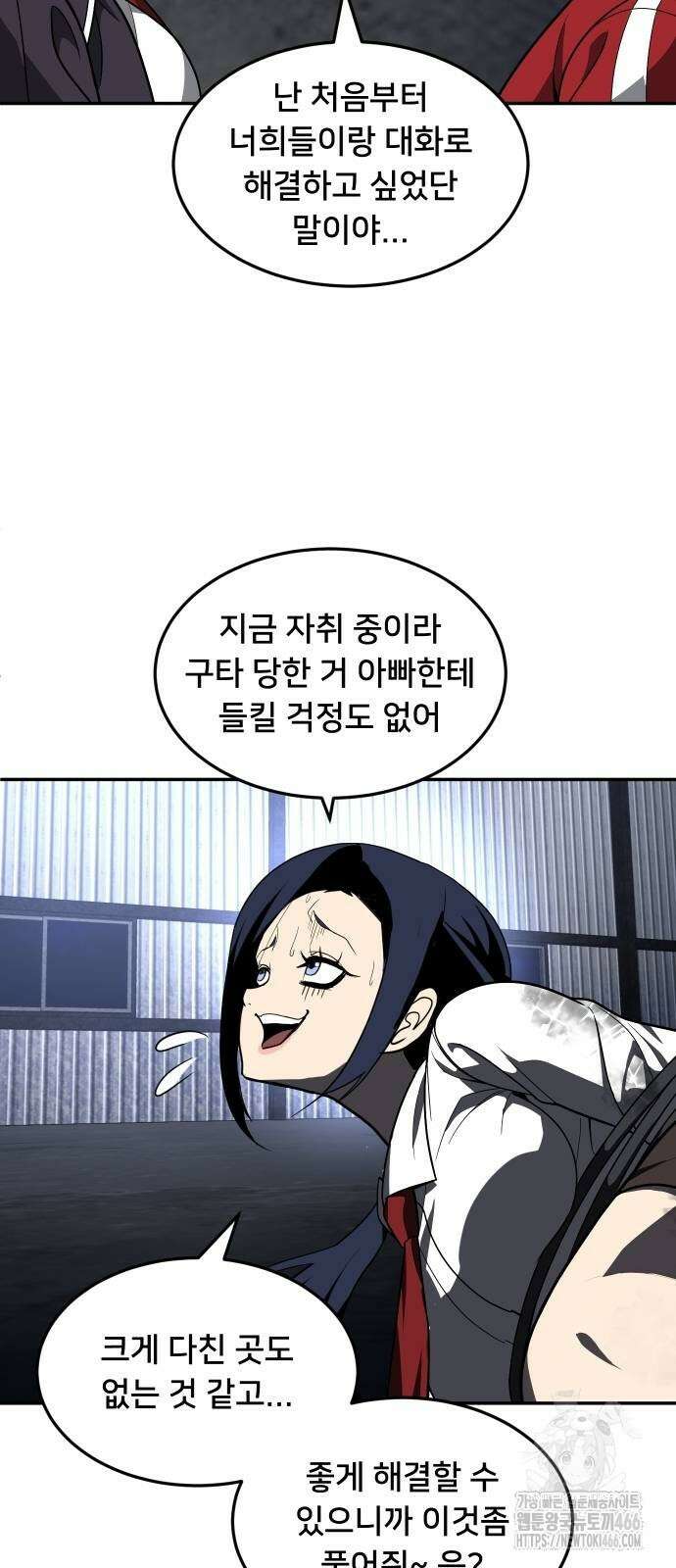 놀이감 45화 14