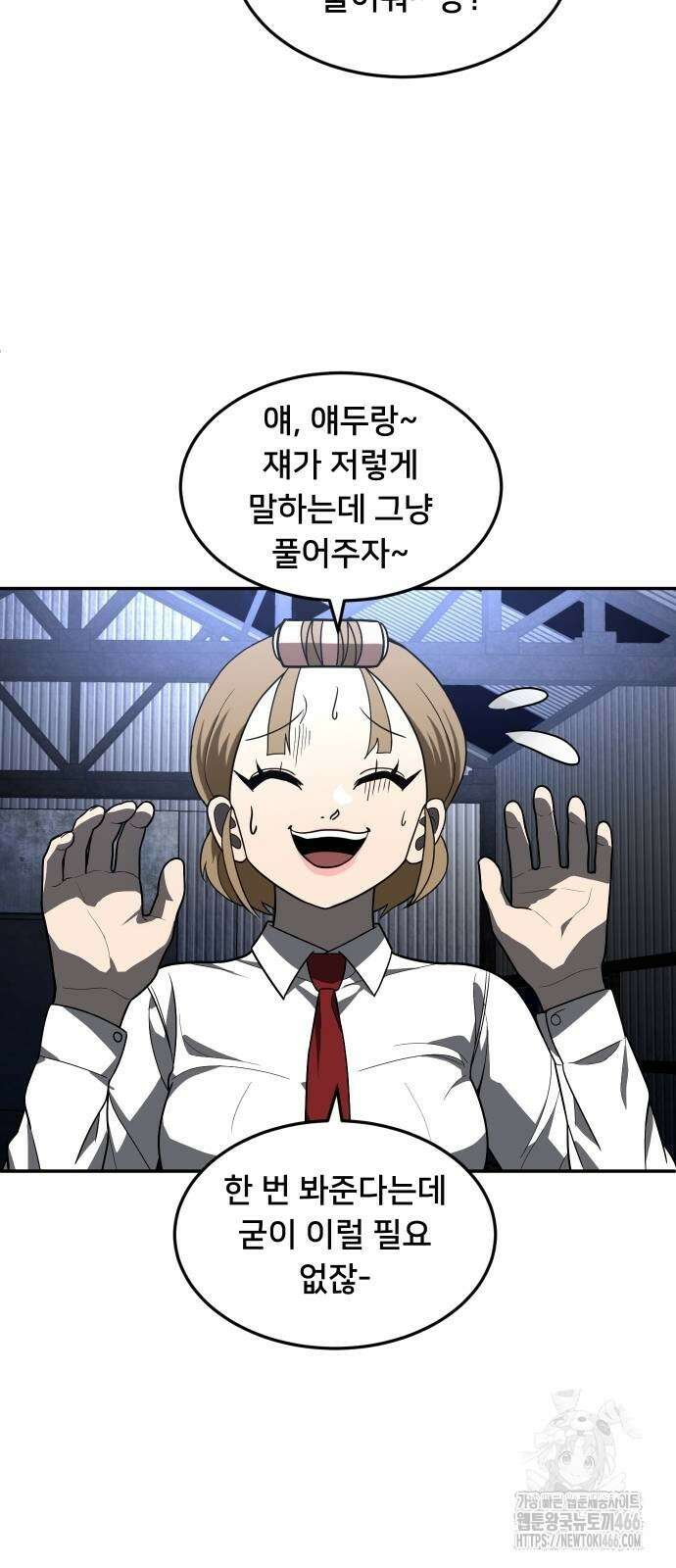 놀이감 45화 15