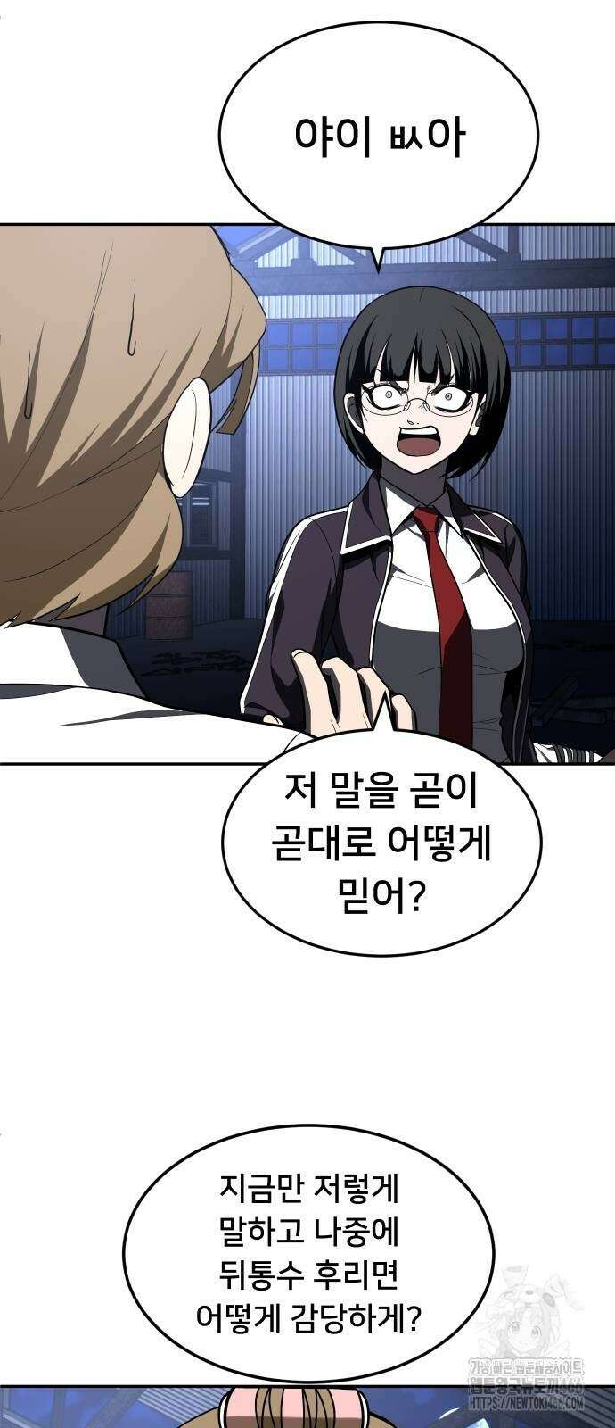 놀이감 45화 16