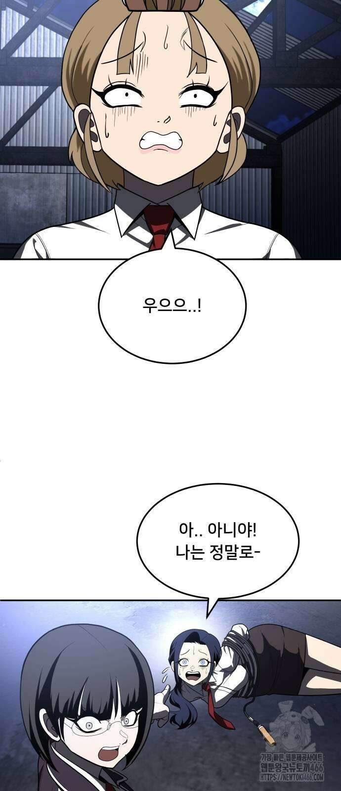 놀이감 45화 17