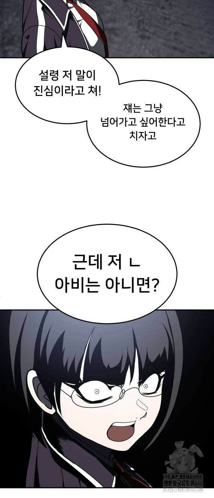 놀이감 45화 18