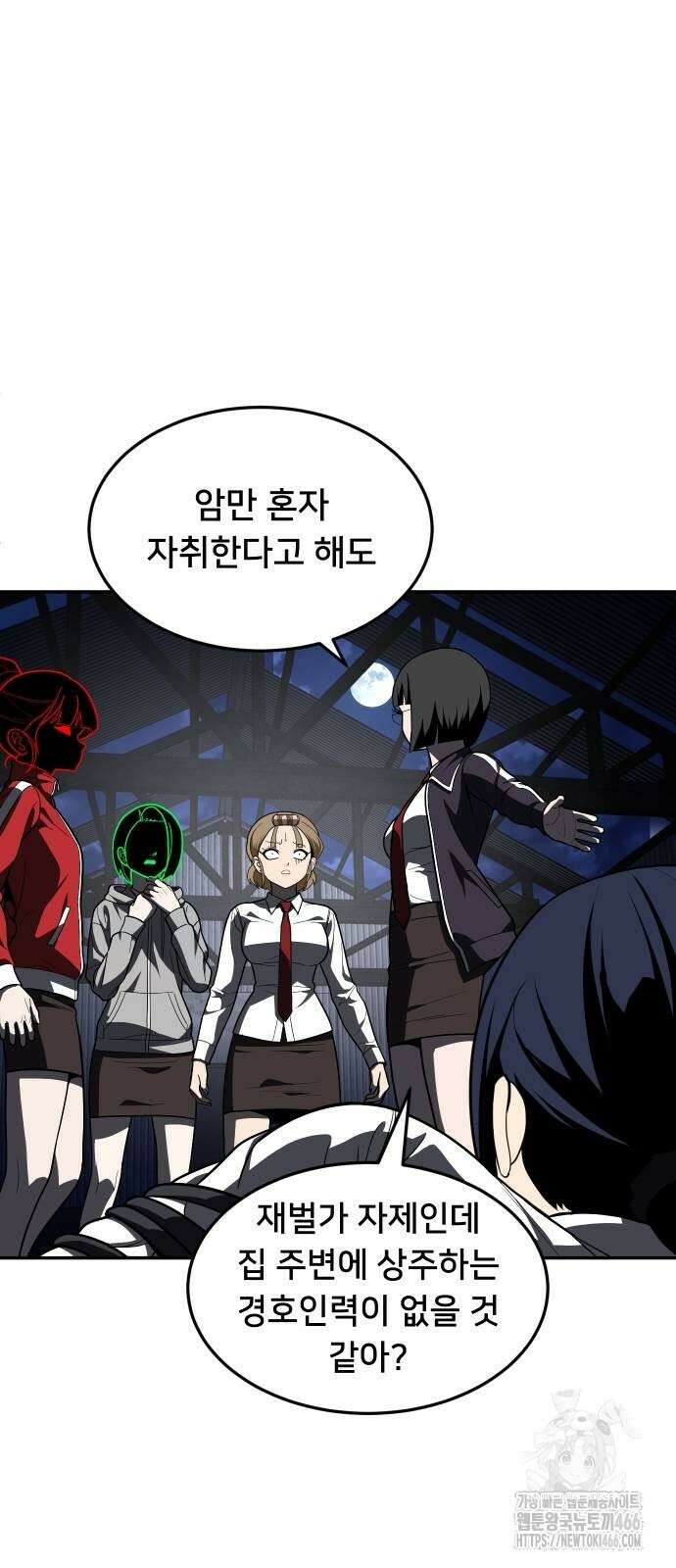 놀이감 45화 19