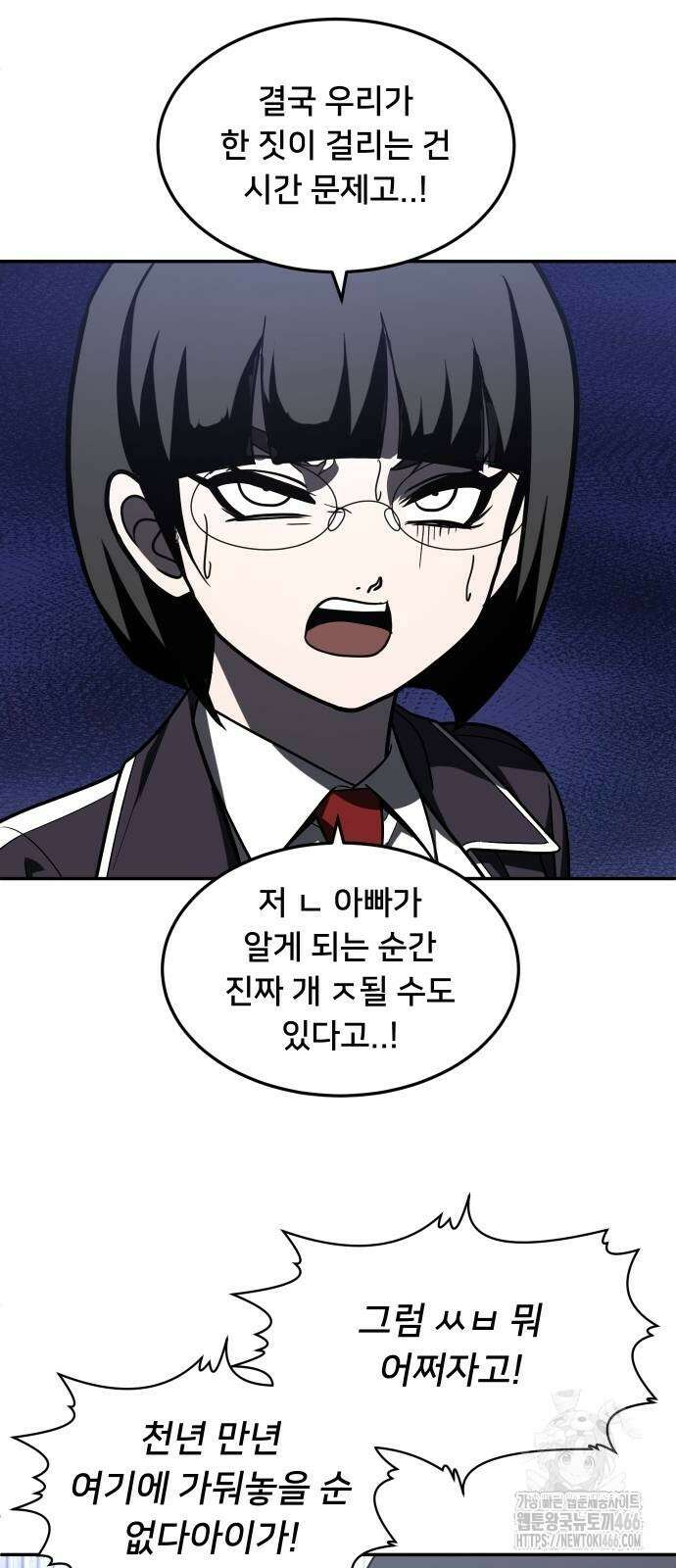 놀이감 45화 20
