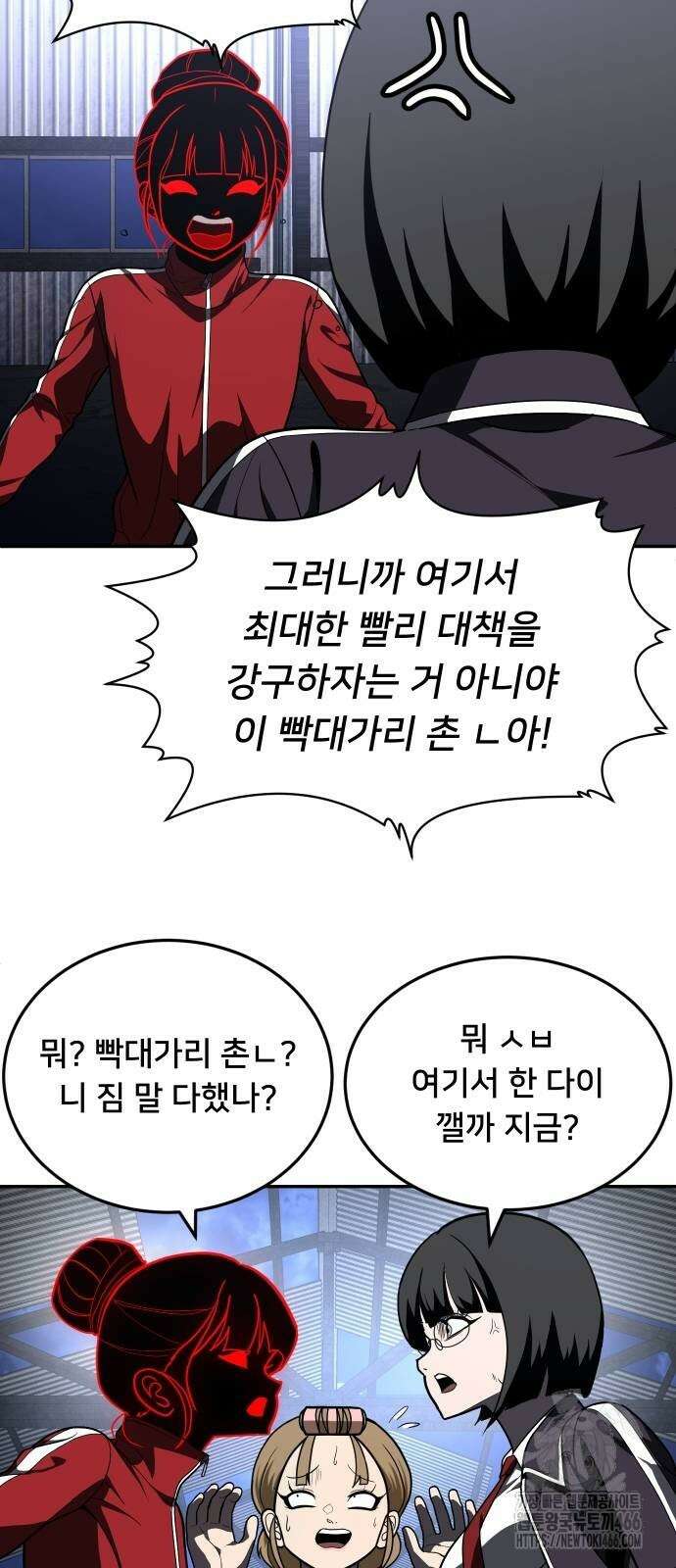 놀이감 45화 21