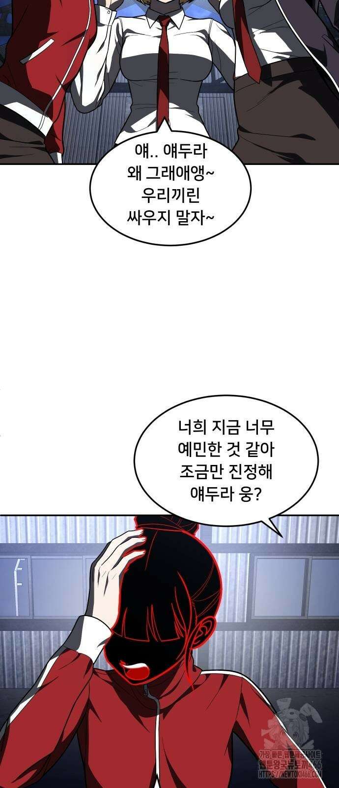 놀이감 45화 22