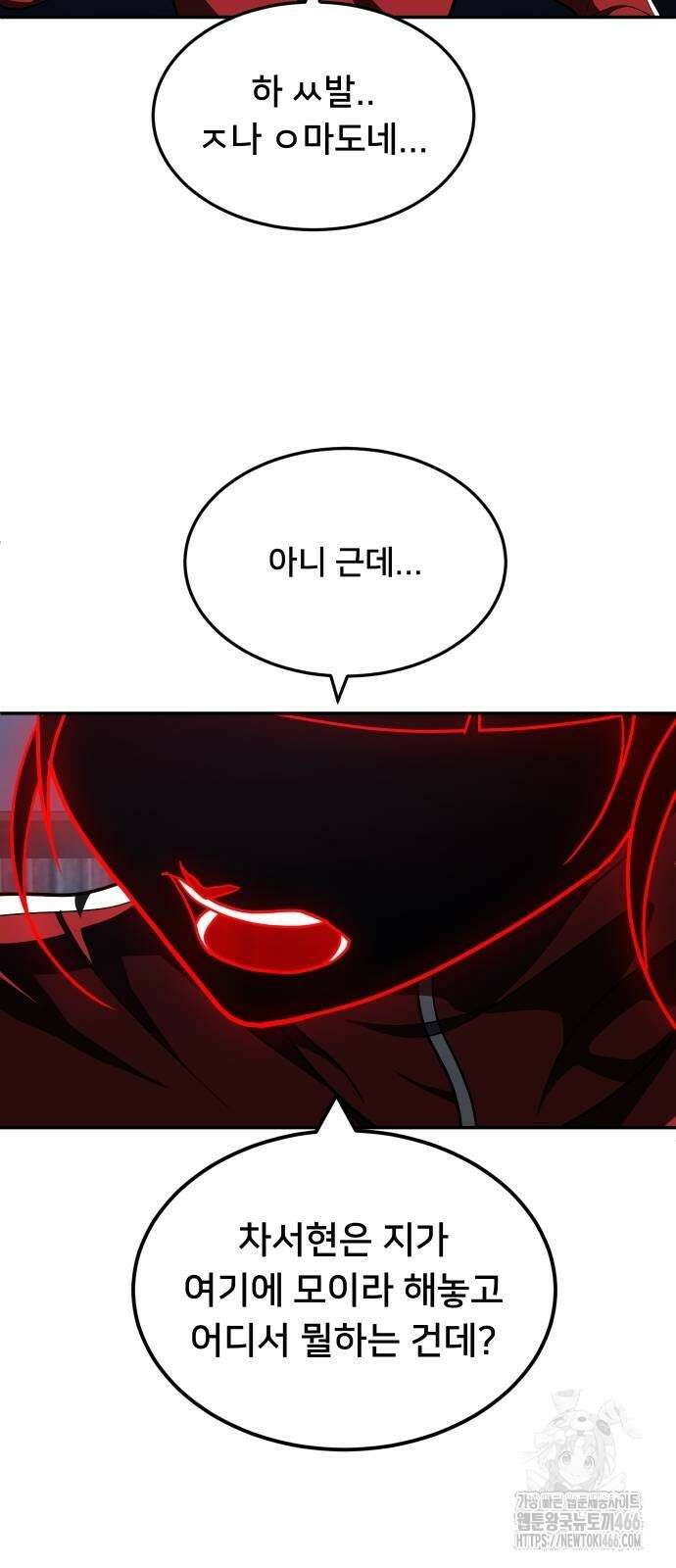 놀이감 45화 23