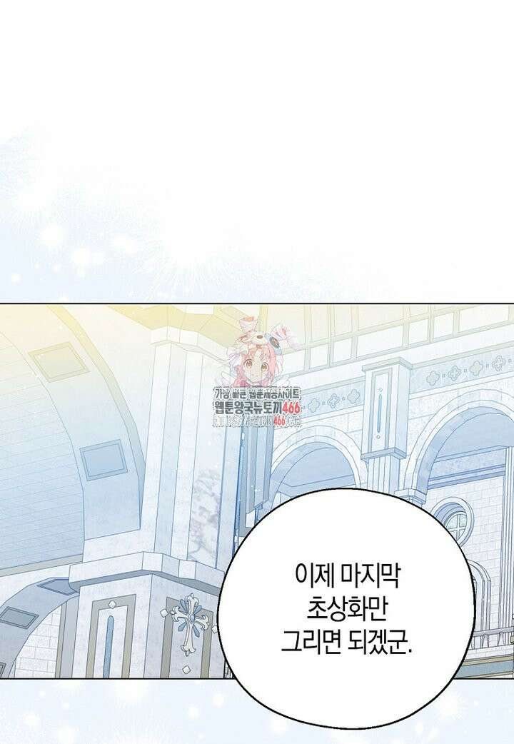 아 하세요, 금수저 들어갑니다 118화 1
