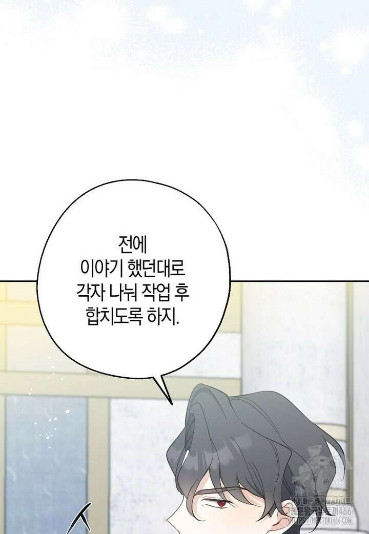 아 하세요, 금수저 들어갑니다 118화 2