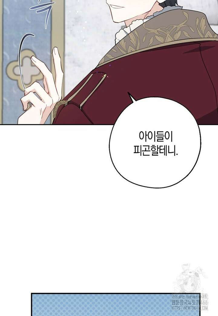 아 하세요, 금수저 들어갑니다 118화 3