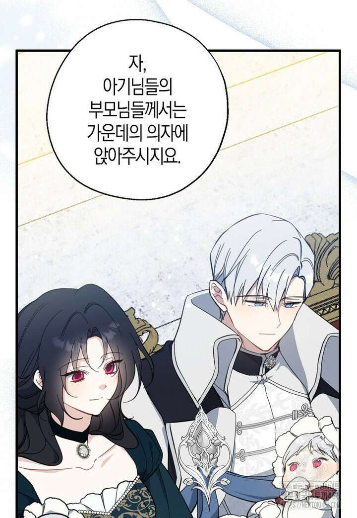 아 하세요, 금수저 들어갑니다 118화 6