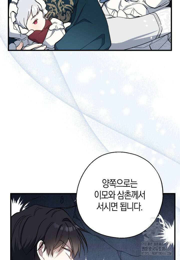 아 하세요, 금수저 들어갑니다 118화 7