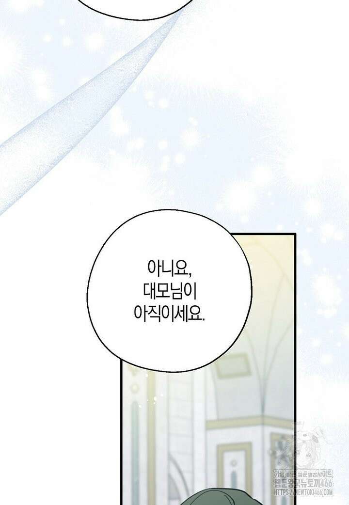 아 하세요, 금수저 들어갑니다 118화 9