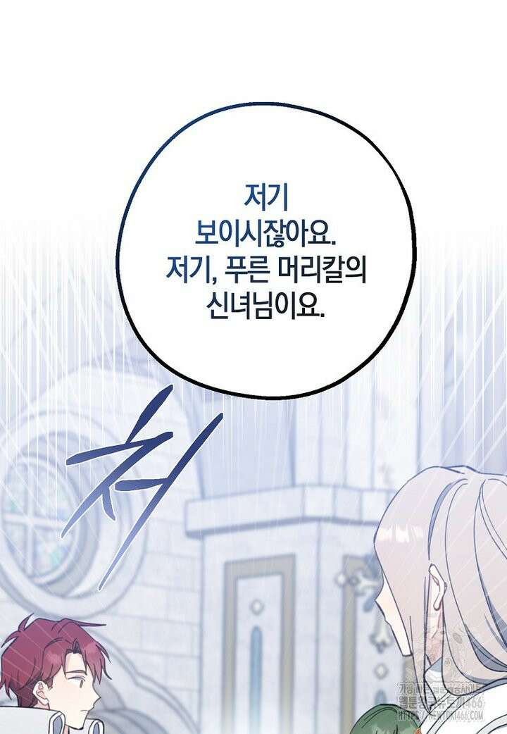 아 하세요, 금수저 들어갑니다 118화 11