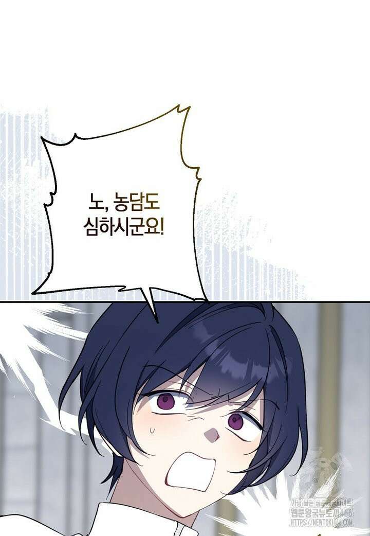 아 하세요, 금수저 들어갑니다 118화 13