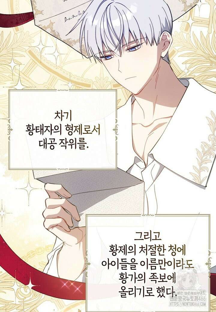 아 하세요, 금수저 들어갑니다 118화 24