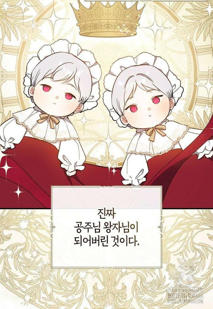 아 하세요, 금수저 들어갑니다 118화 25