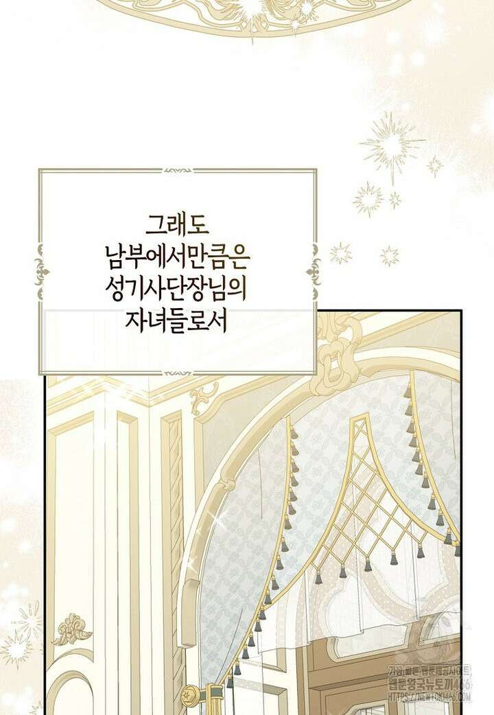 아 하세요, 금수저 들어갑니다 118화 26