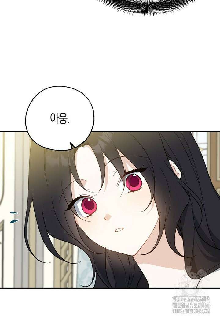 아 하세요, 금수저 들어갑니다 118화 46