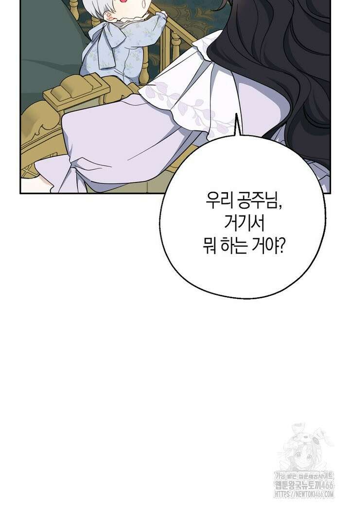아 하세요, 금수저 들어갑니다 118화 55