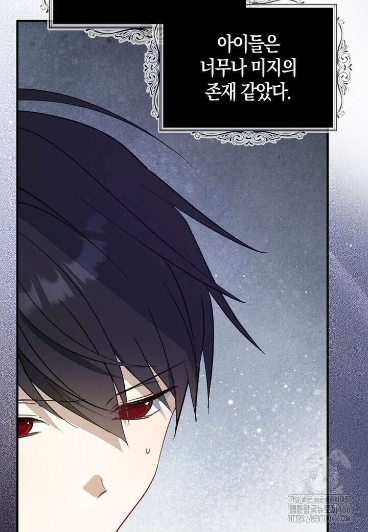 아 하세요, 금수저 들어갑니다 118화 63