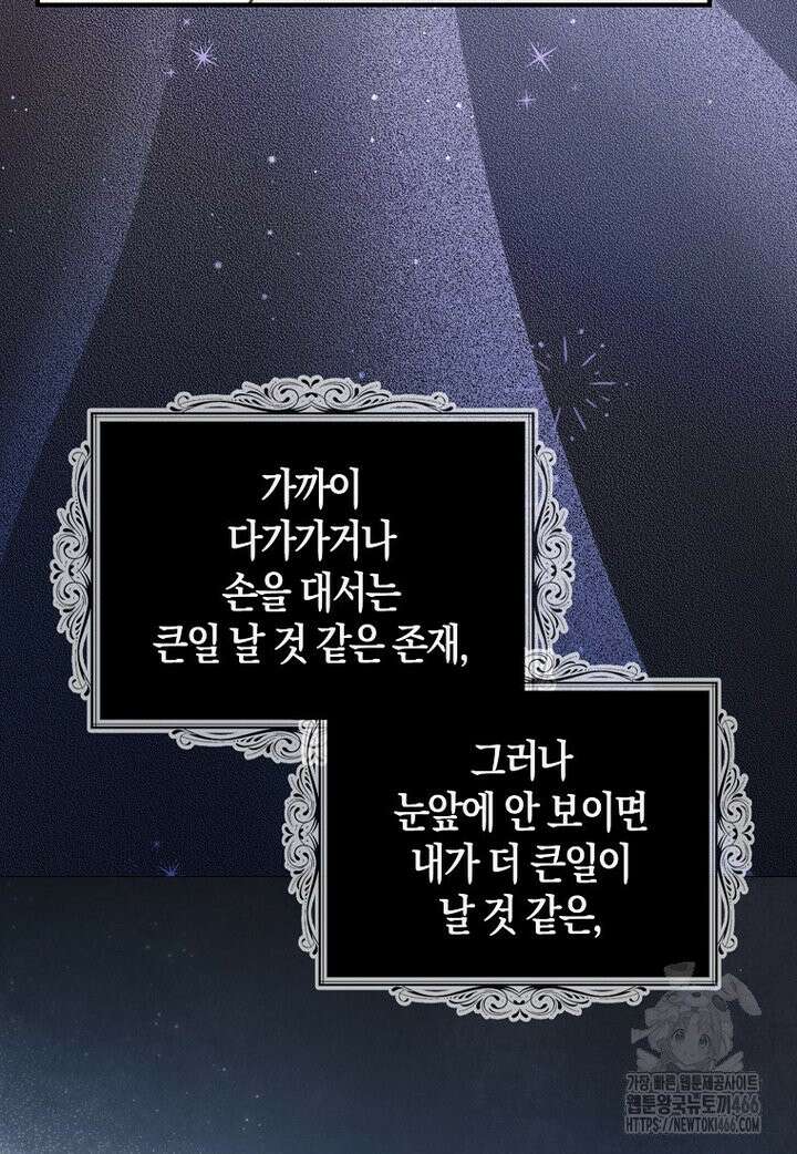 아 하세요, 금수저 들어갑니다 118화 64
