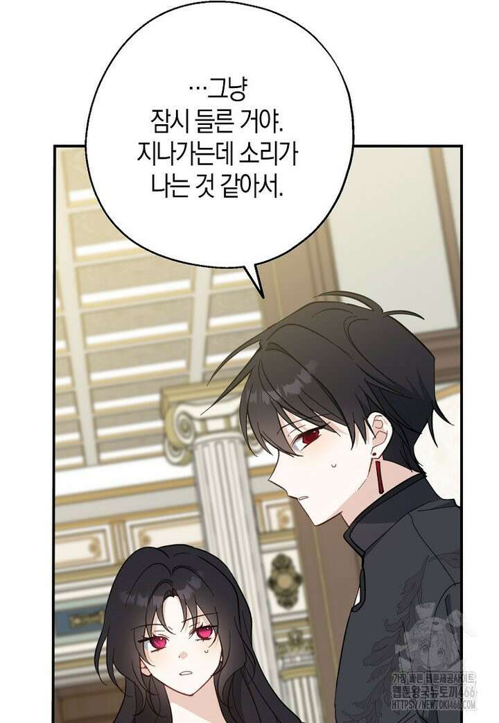 아 하세요, 금수저 들어갑니다 118화 66