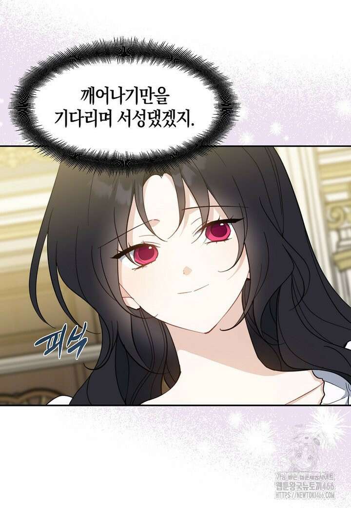 아 하세요, 금수저 들어갑니다 118화 68