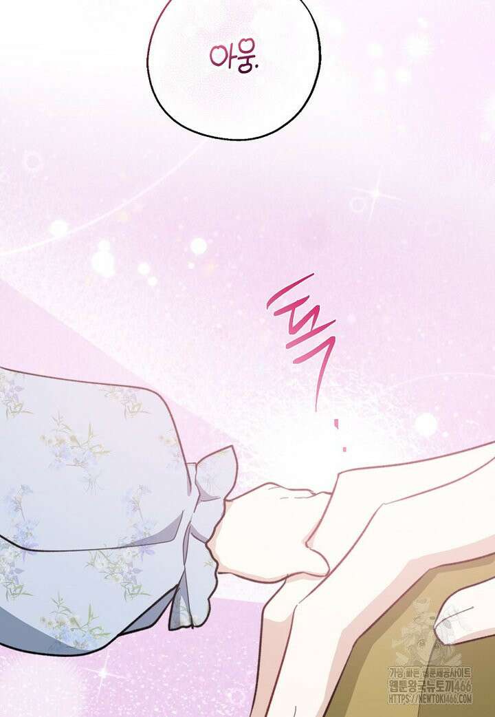 아 하세요, 금수저 들어갑니다 118화 72