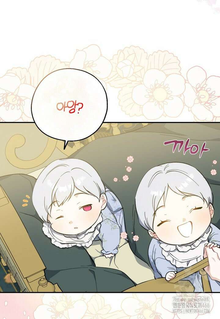 아 하세요, 금수저 들어갑니다 118화 75