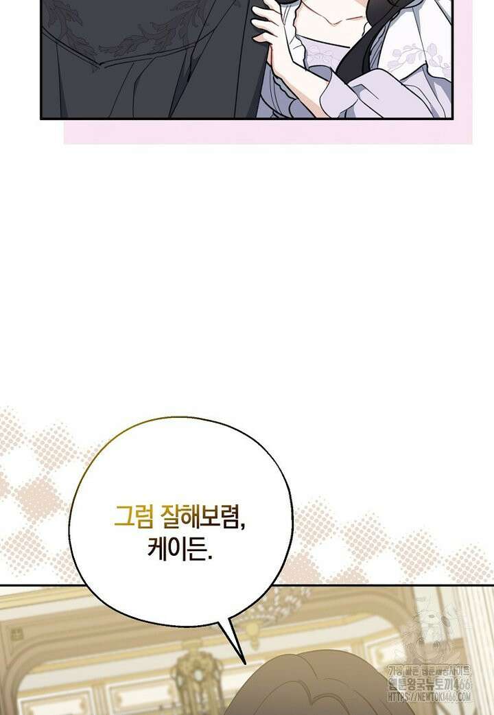 아 하세요, 금수저 들어갑니다 118화 79