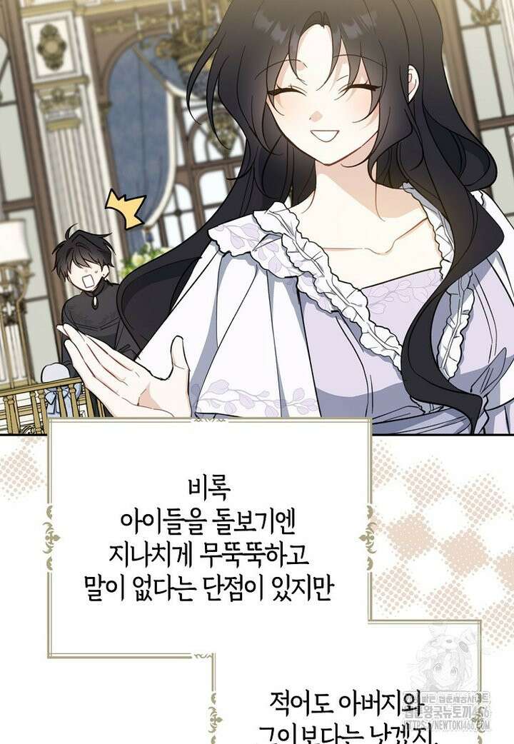 아 하세요, 금수저 들어갑니다 118화 80