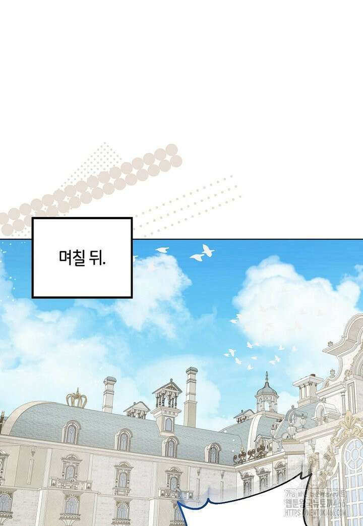 아 하세요, 금수저 들어갑니다 118화 83