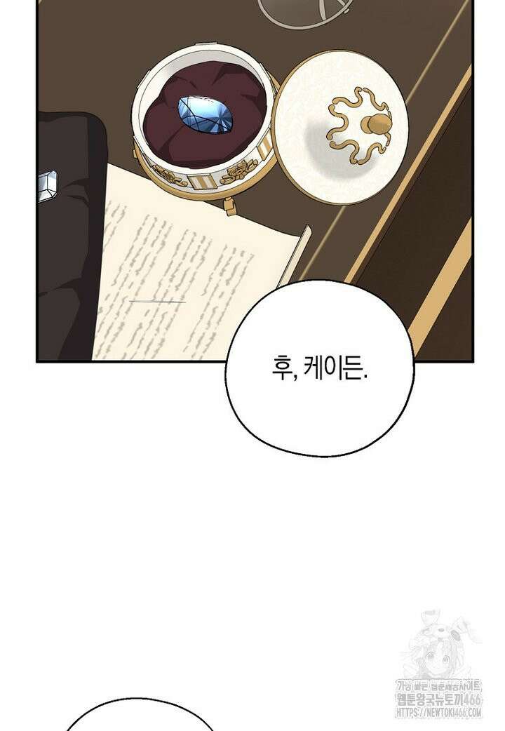 아 하세요, 금수저 들어갑니다 118화 89