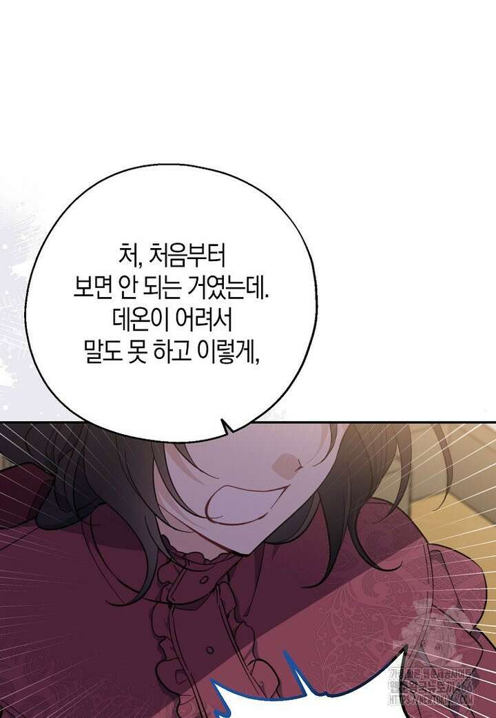 아 하세요, 금수저 들어갑니다 118화 91